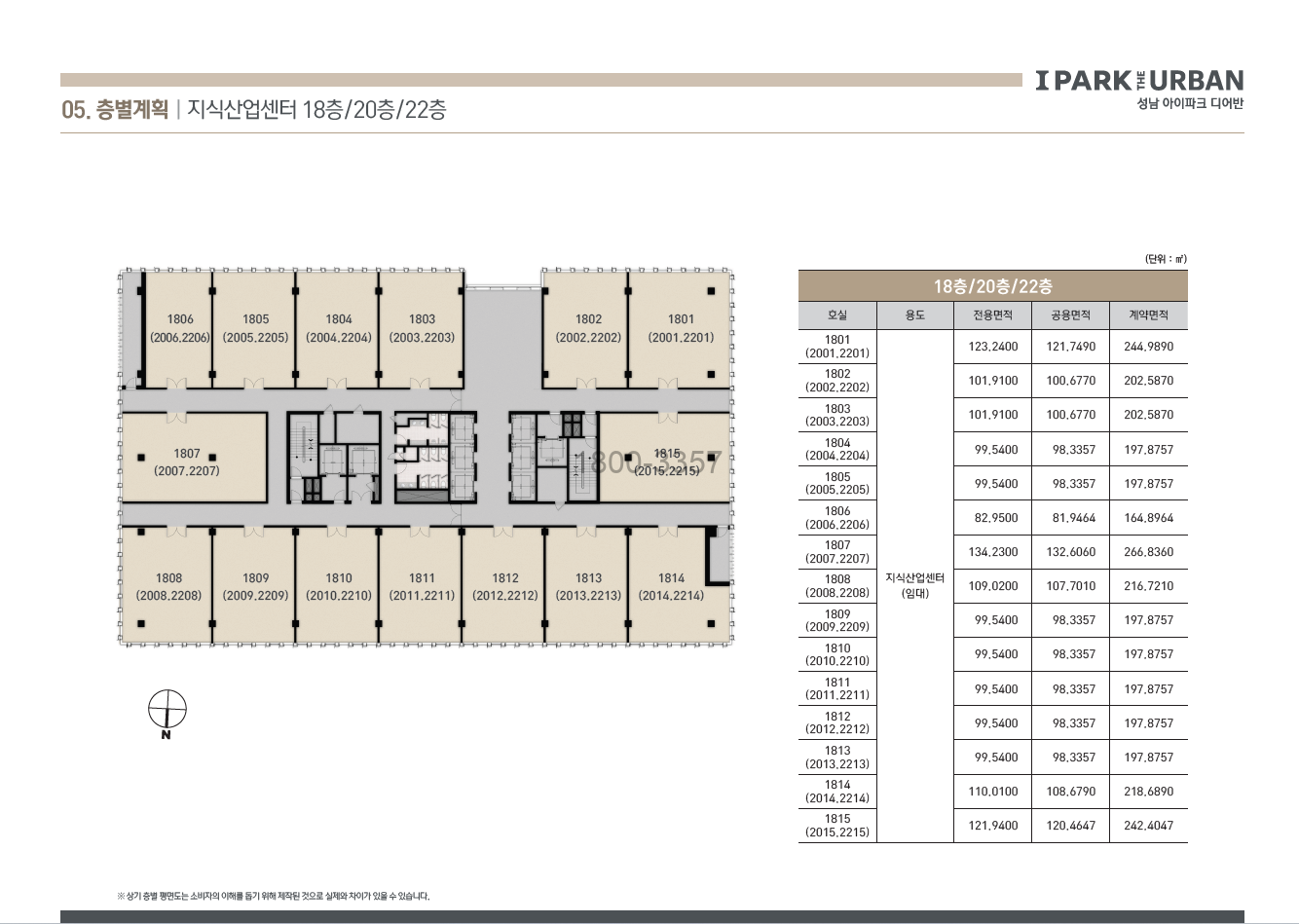 성남아이파크디어반 18층, 20층, 22층 도면