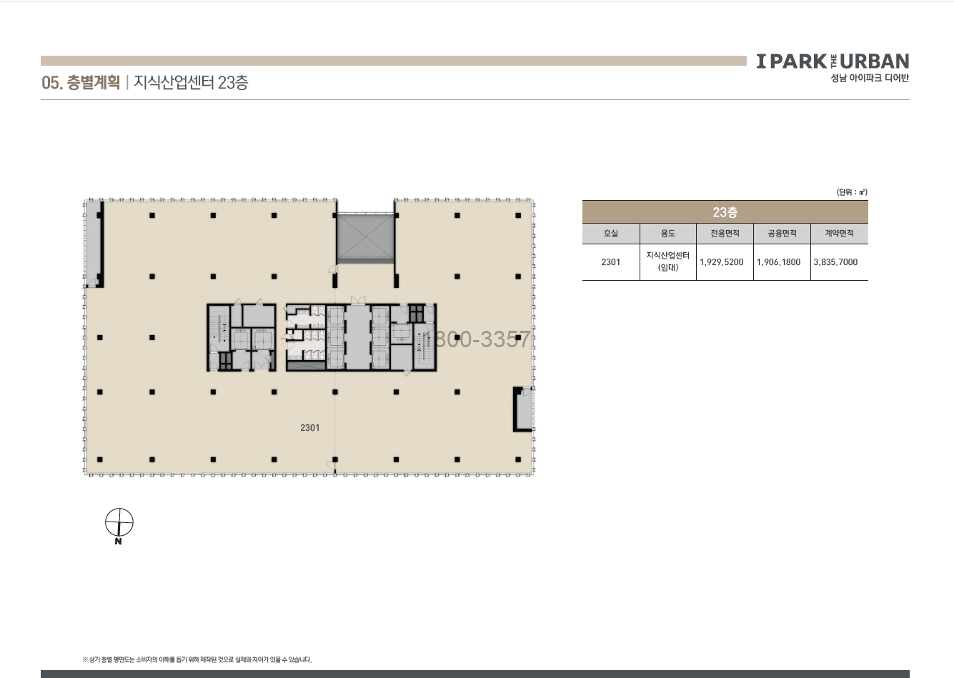 성남아이파크디어반 23층 도면