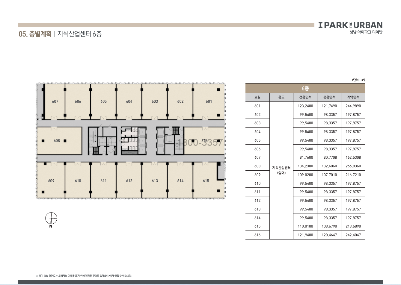 성남아이파크디어반 6층도면
