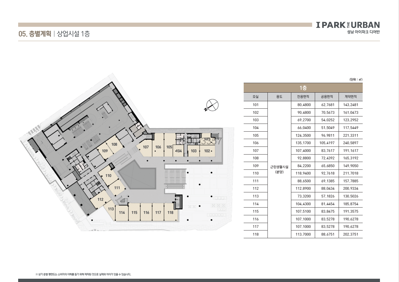 성남아이파크디어반 상업시설-1층 도면