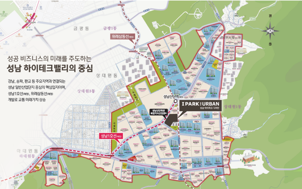 성남아이파크디어반-성남하이테크밸리 중심